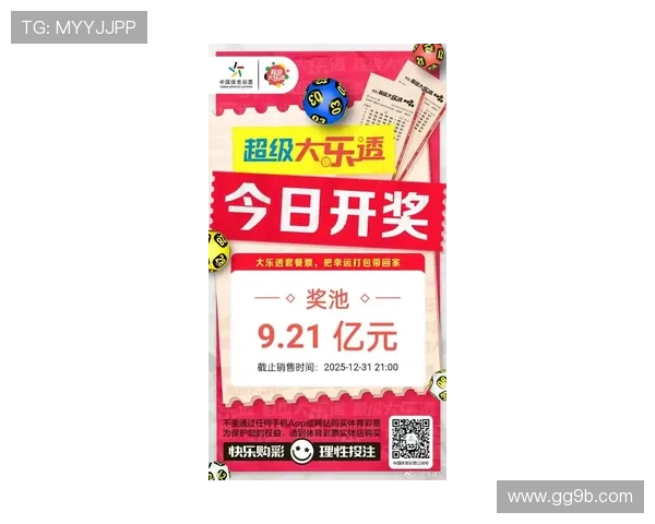 超级大乐透2025年最新开奖结果震撼揭晓 超级大乐透2025年最新开奖结果震撼揭晓